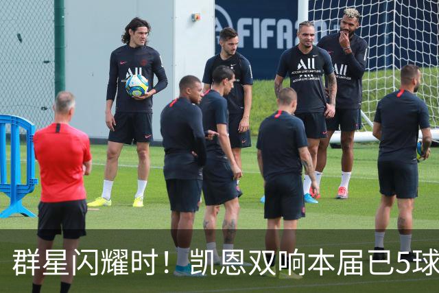 群星闪耀时！凯恩双响本届已5球 射手榜王见王见王见王